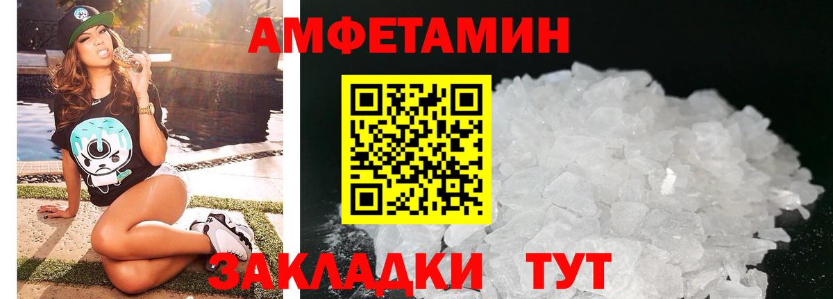 Амфетамин  Вход с VPN  Менделеевск  АМФ 97%  Амфетамин 