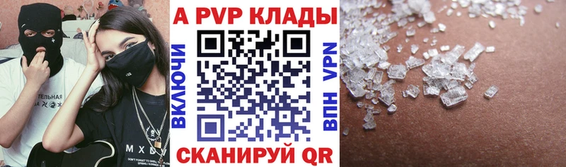 А ПВП мука  что такое наркотик  Менделеевск 