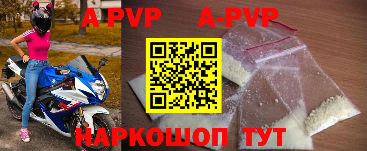 Альфа ПВП Crystall Менделеевск