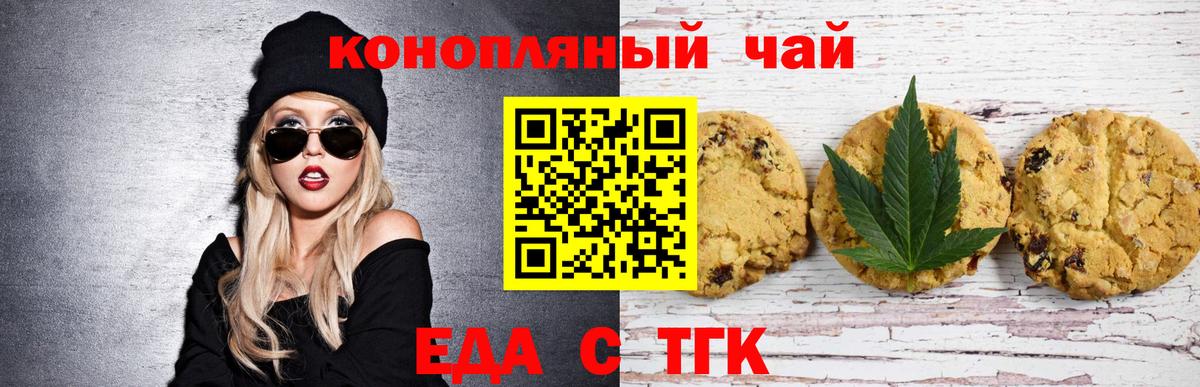 Cannafood марихуана  Вход с VPN  Менделеевск 