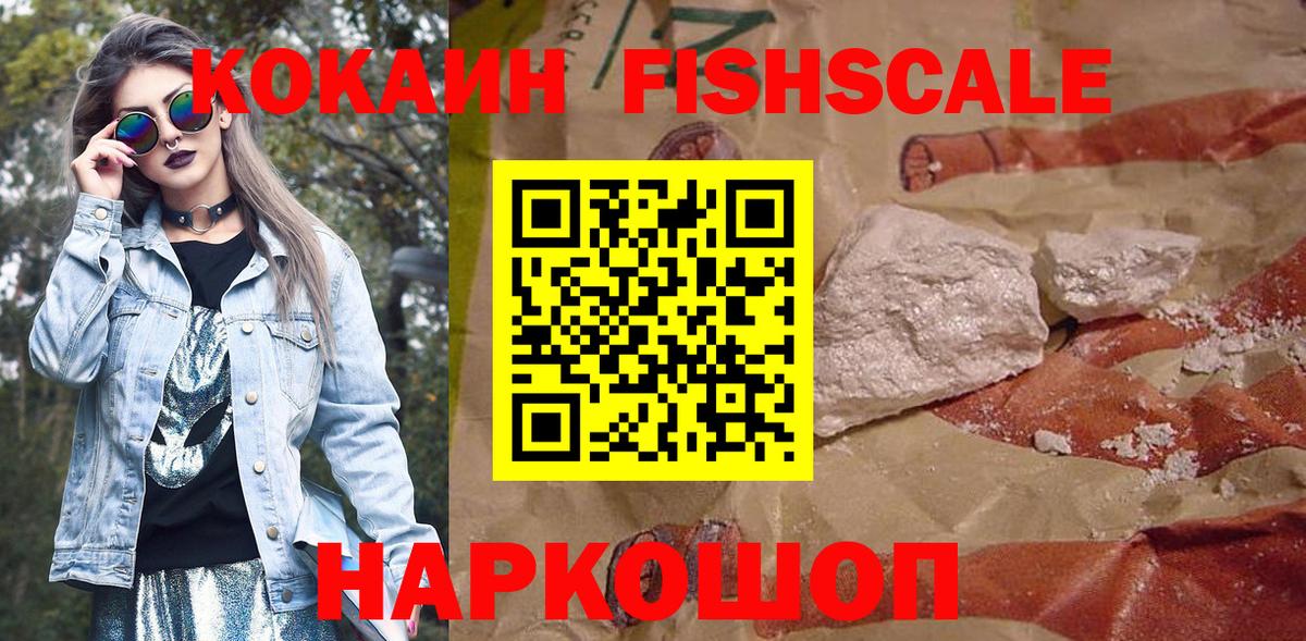 Cocaine Боливия  Кокаин Эквадор  Менделеевск  Вход с VPN 