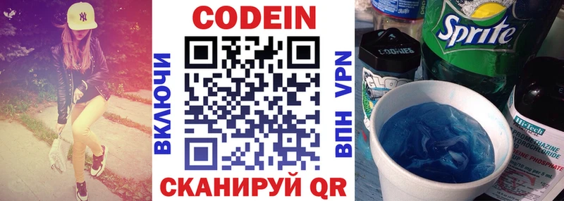Codein Purple Drank Менделеевск