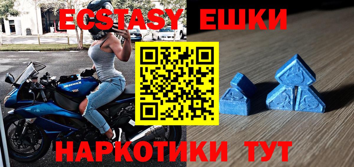 ЭКСТАЗИ  Экстази mix  Вход с VPN  Ecstasy круглые  Менделеевск 