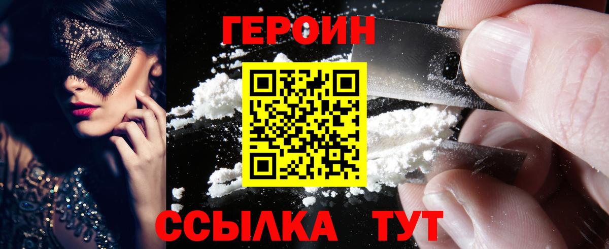 Героин  Вход с VPN  Менделеевск  Героин Афган 