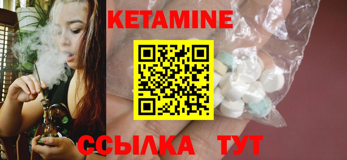 КЕТАМИН VHQ Менделеевск