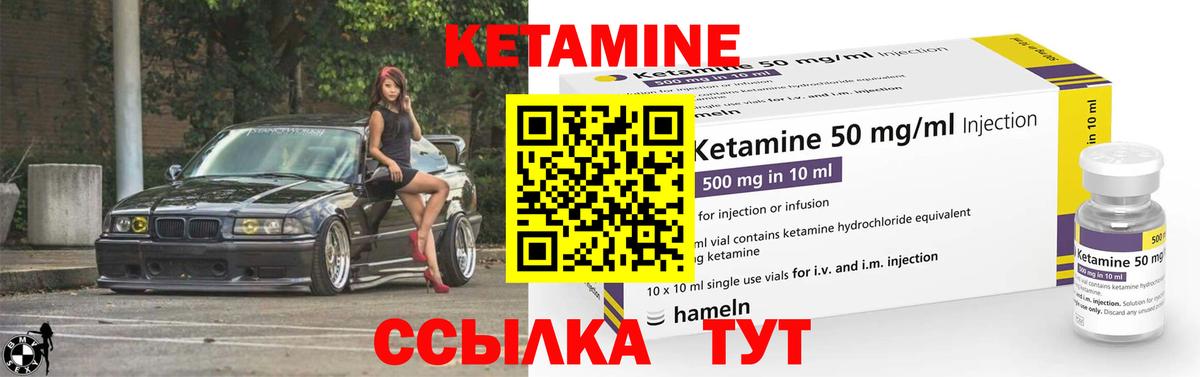 КЕТАМИН VHQ  Вход с VPN  Кетамин ketamine  Менделеевск 