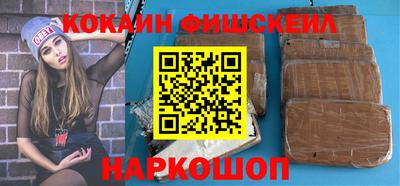 кокаин VHQ Канаш
