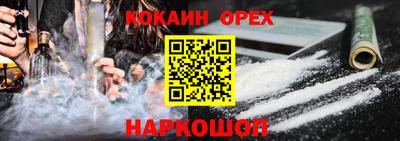 кокаин VHQ Канаш
