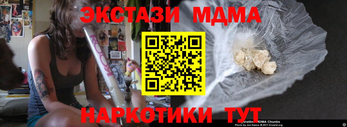 МДМА crystal  МДМА  Менделеевск  Вход с VPN  MDMA молли 