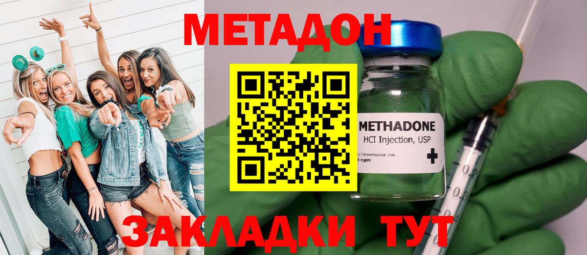 Менделеевск  Метадон VHQ  Вход с VPN  МЕТАДОН мёд 