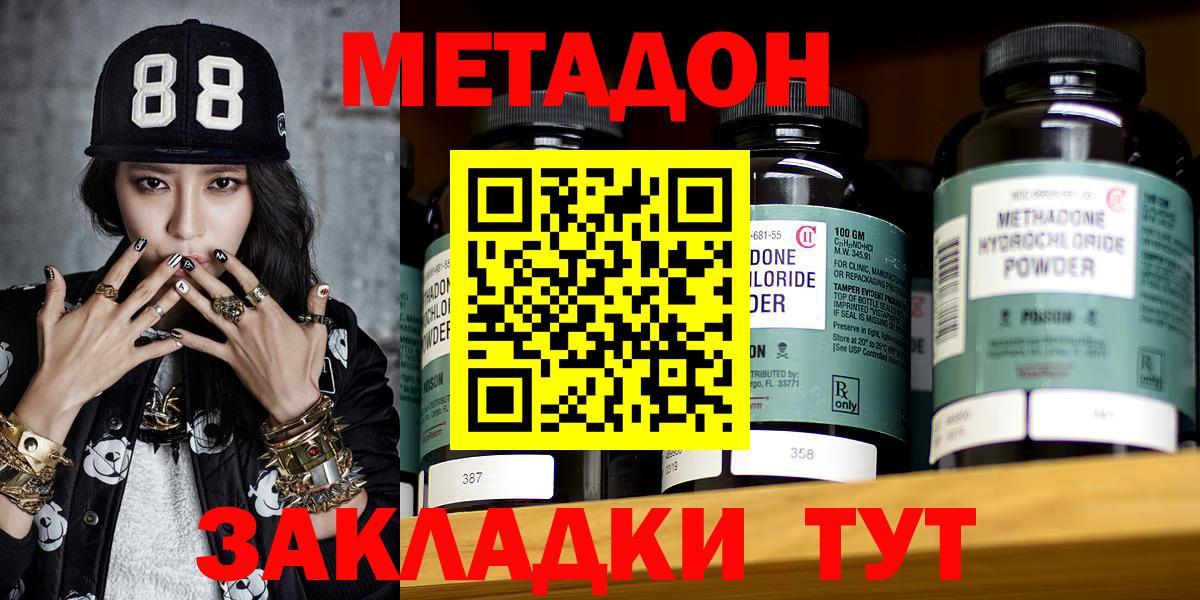 МЕТАДОН мёд Менделеевск
