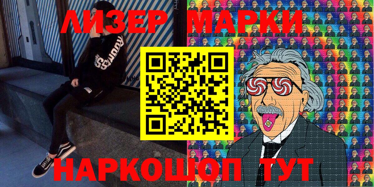 наркота  Наркотические марки 1,8мг  Вход с VPN  Менделеевск 