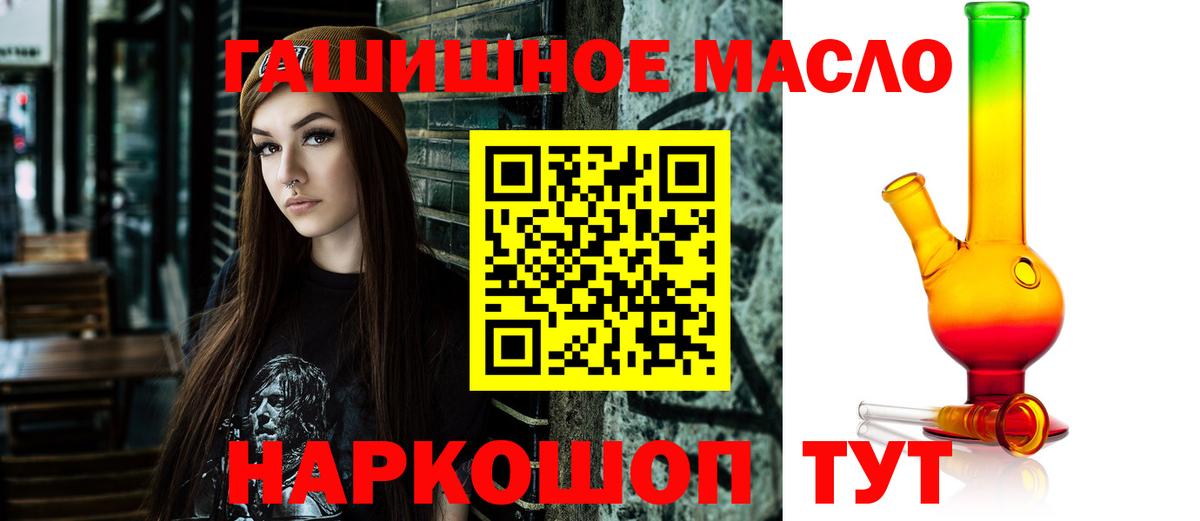 Дистиллят ТГК гашишное масло  Вход с VPN  Менделеевск 